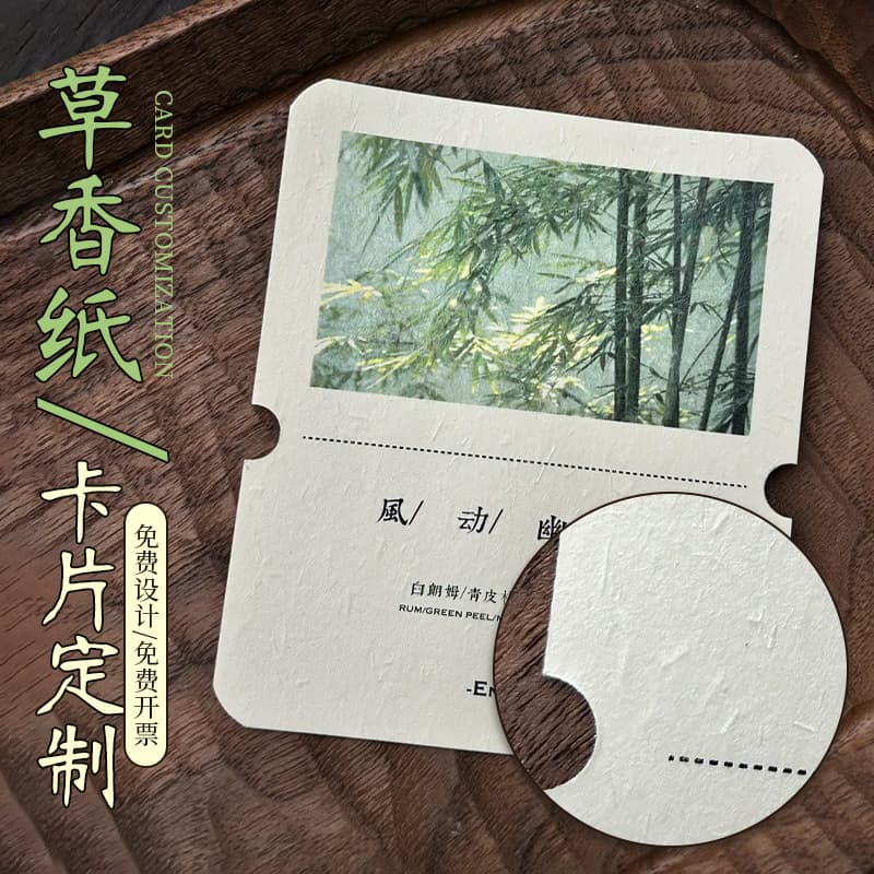 Grass fragrant paper card customized special-shaped product introduction instruction card special paper postcard warm reminder after-sales card