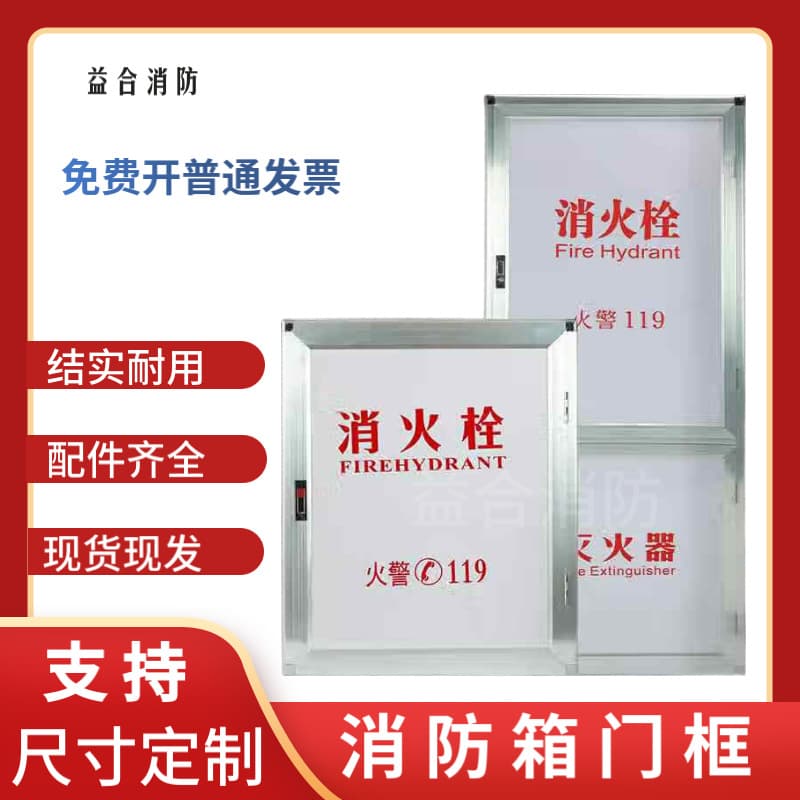 Manufacturer fire box door frame, fire hydrant box aluminum alloy door frame SG24A65-J, factory direct wholesale