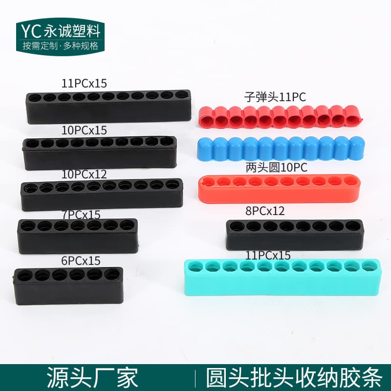 Electric/pneumatic/manual screwdriver bit storage strip, TPE bit plastic holder card seat