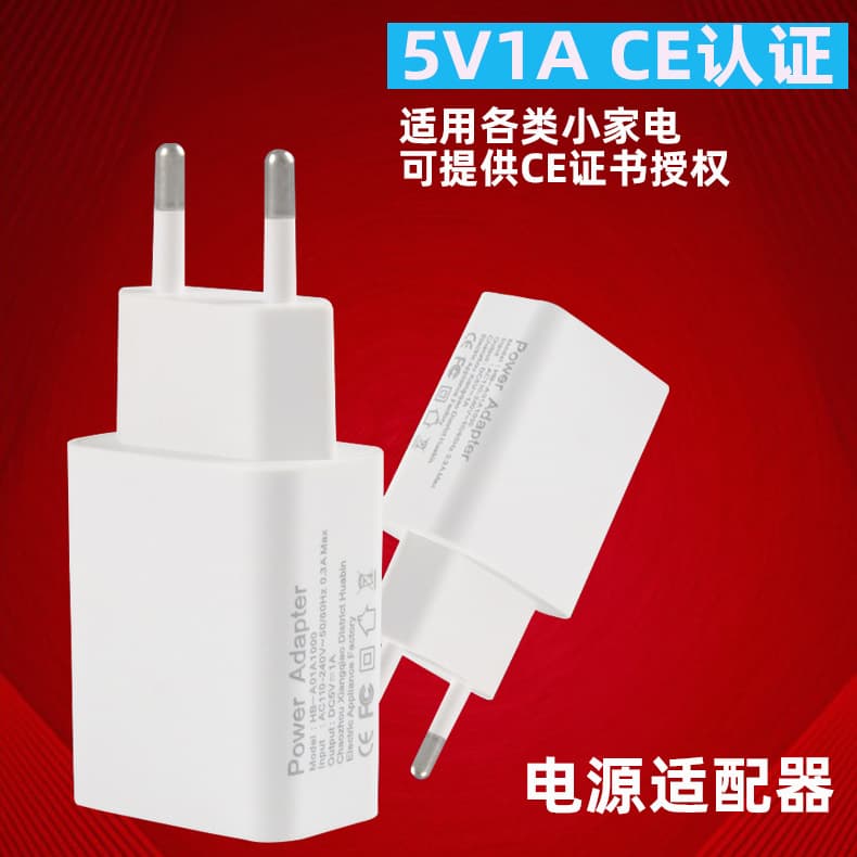 CE Certified 5V 1A Mobile Phone Charger Single USB Small Appliance Power Adapter European Standard High Efficiency Travel Charger Head