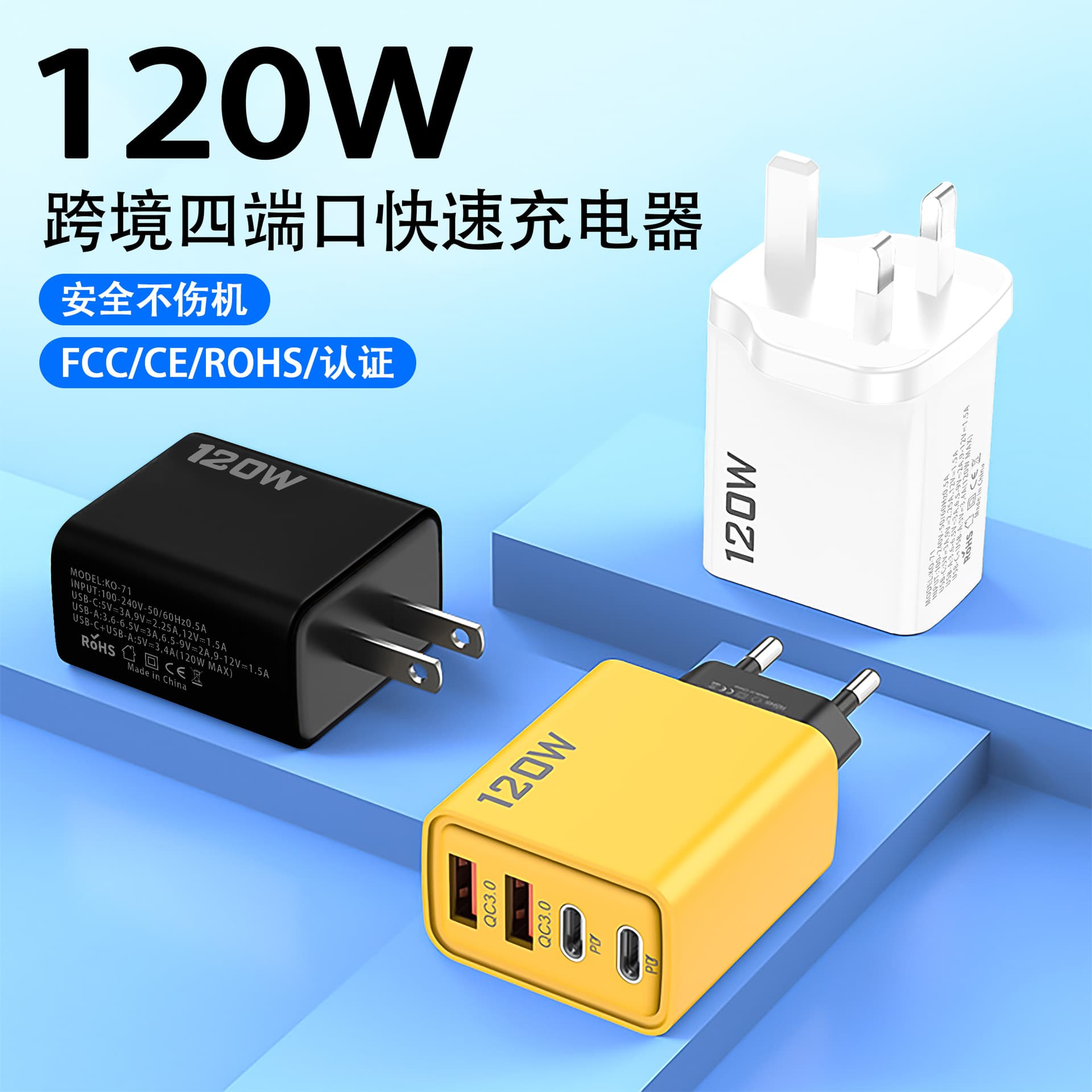Cross-border 120W PD fast charger, charging head, European, American, and British standard, multi-port USB mobile phone Type-C charger