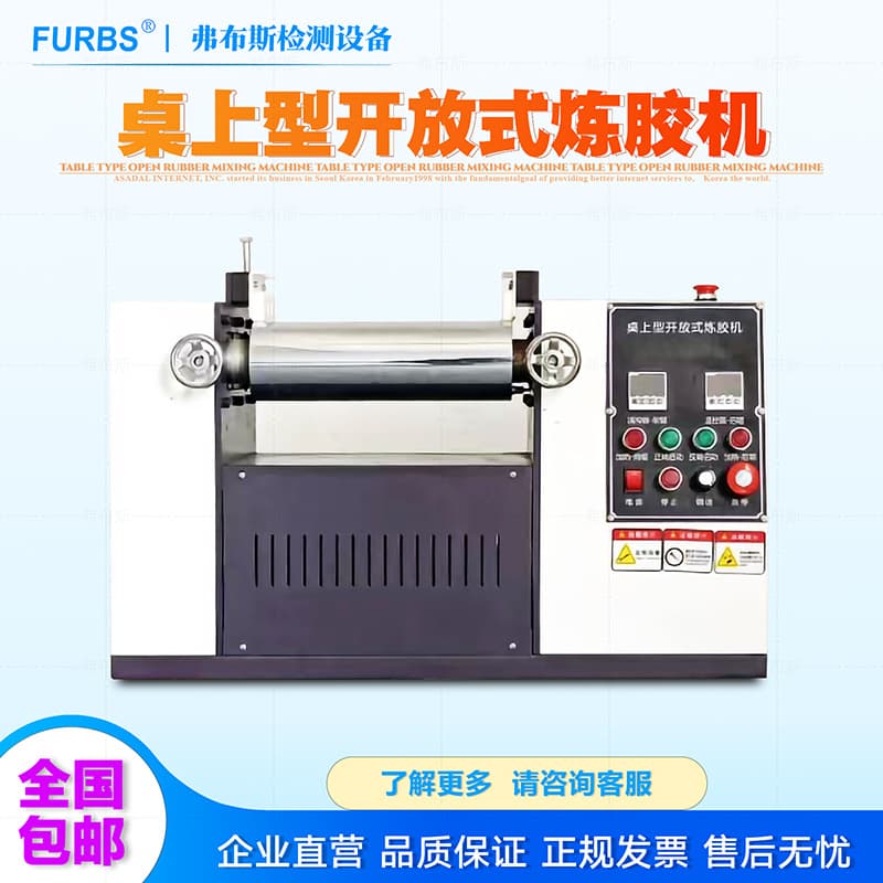 Open rubber mixer laboratory two-roll mill plastic rubber silicone mixing tabletop rubber mixer