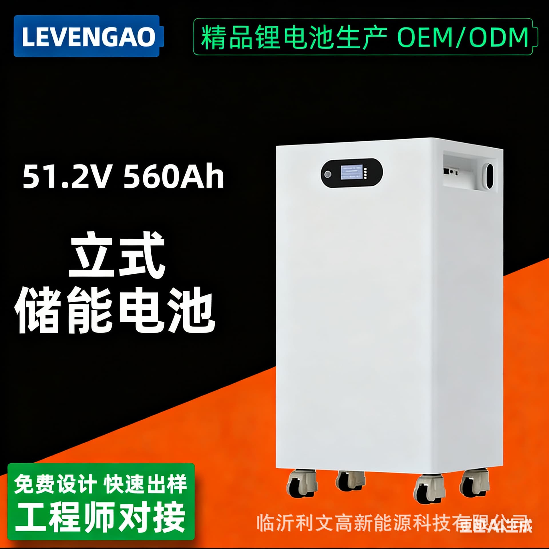 Export-oriented lithium iron phosphate batteries, 51.2V 560AH 314AH, for home energy storage, factory direct sales and customization.