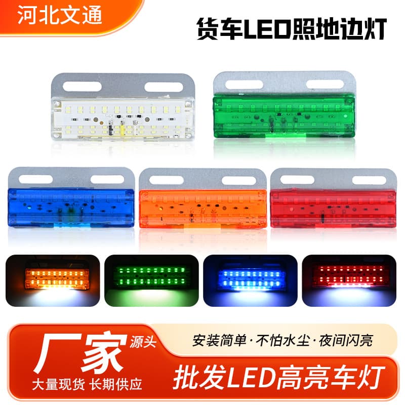 24V Truck LED Ground Light Side Marker Light Trailer Side Light 12V Driving Vehicle Light