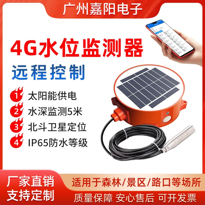 4G wireless remote transmission input type liquid level meter water level display alarm remote fire water tank water level meter SW01