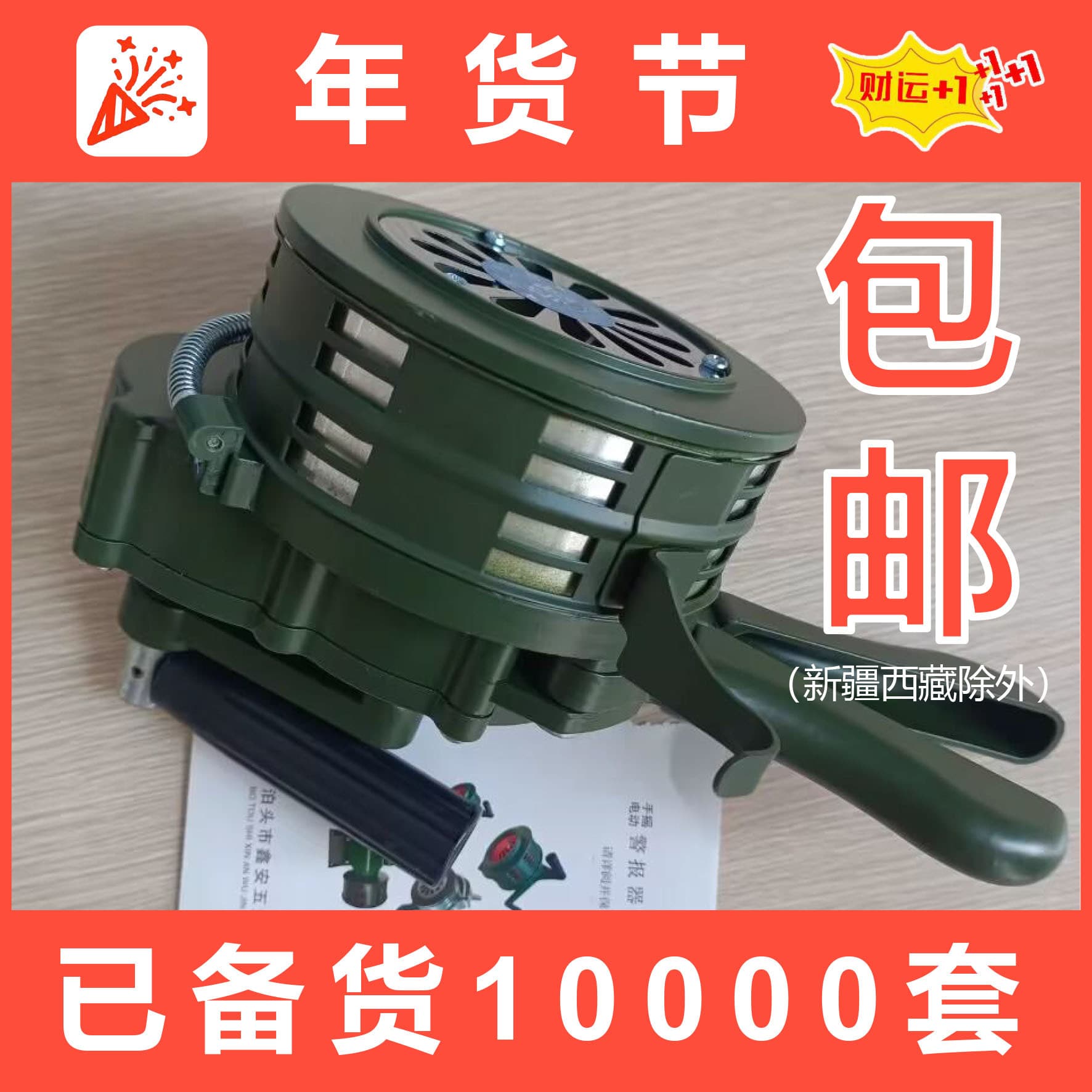 Portable Handheld Manual Siren SY-100, Aluminum Alloy Hand-crank Alarm, Direct from Manufacturer