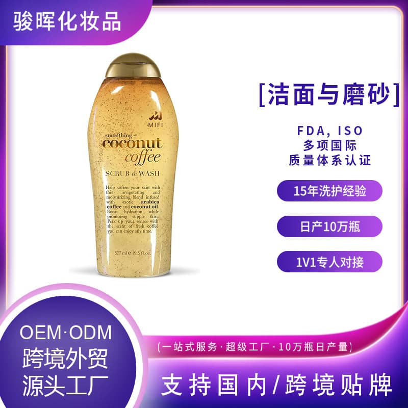 Amazon Hot Selling Coconut Coffee Exfoliating Scrub Coffee Exfoliating Custom for Export