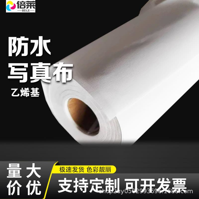 Waterproof photo cloth, cross-border photography background cloth, atmospheric hanging cloth, horizontal banners, weak solvent vinyl digital printing cloth.