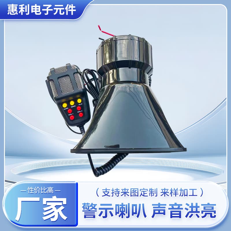Square Port 7-Tone Siren with PA Speaker 12V/24V Multi-Tone Alarm PA Speaker for Car Motorcycle