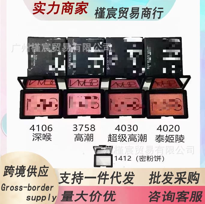 Cross-border supply makeup Nanas blush sample 3.5g climax deep throat Qin Ji Ling dense powder natural nude outfit