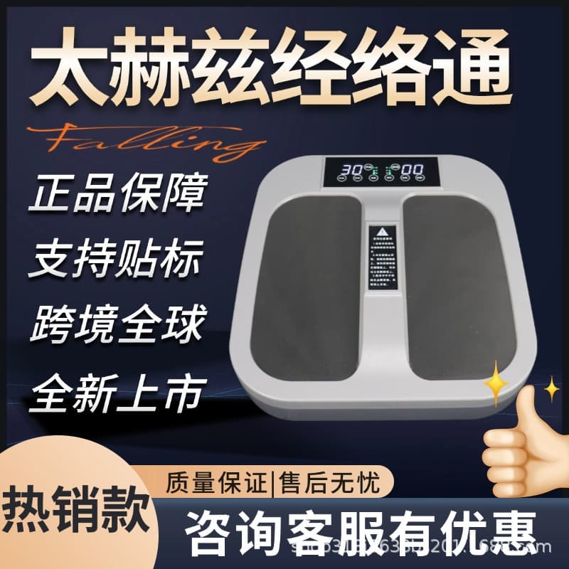 Terahertz foot massager, magnetic levitation energy meter, blood circulation warming and invigorating meter, meridian unblocking and foot massager, wireless remote control.