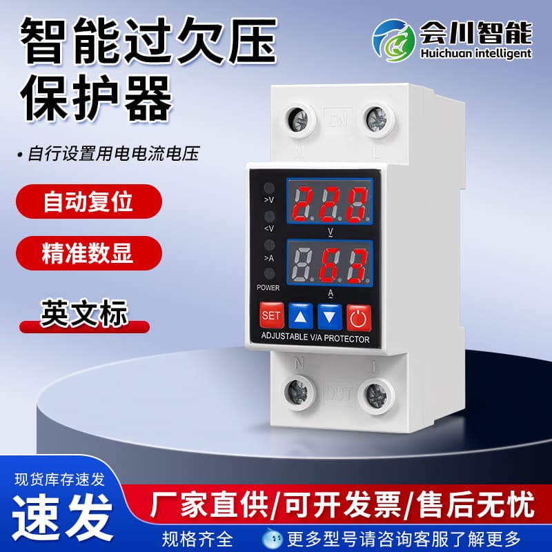 Supply Cross-border 220V Smart Overvoltage/Undervoltage/Overcurrent Protector, Digital Display Auto-reset Over/Under Voltage Protector