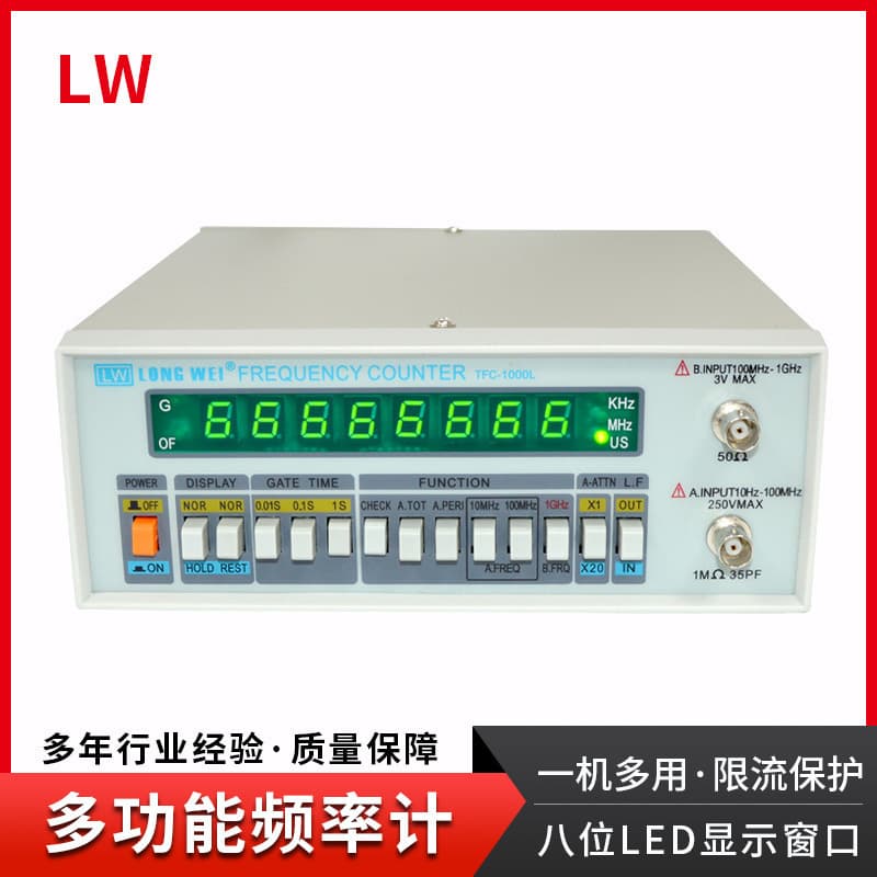 Hong Kong Longwei Multifunction Equal Precision Frequency Counter TFC-1000L/TFC-2700L