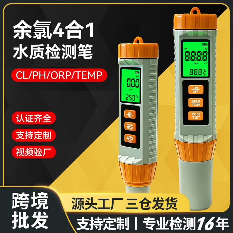 CL-X41 Multifunctional Water Quality Testing Pen pH Residual Chlorine ORP Temperature 4-in-1 Water Analyzer Factory Direct