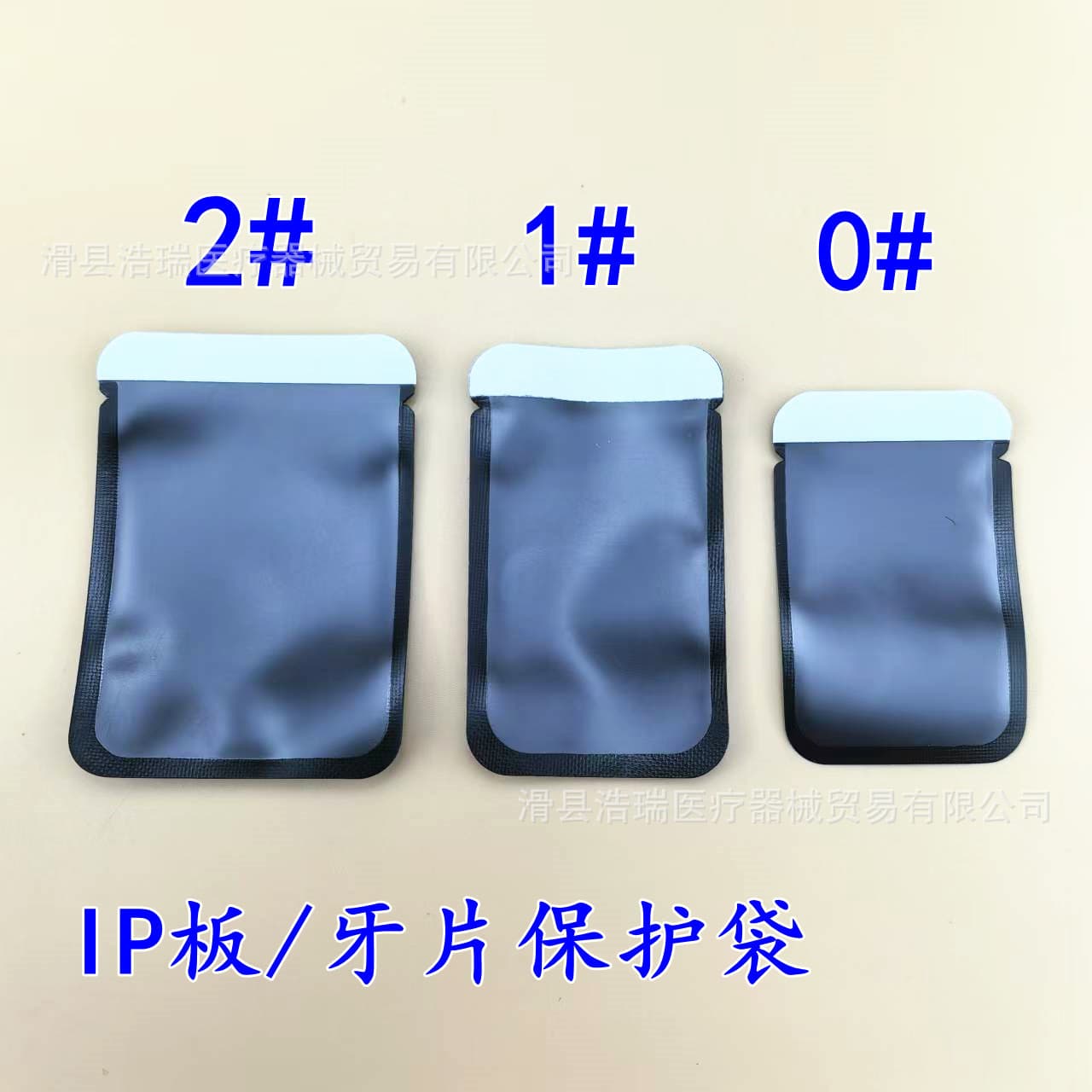 Dental X-ray Film Protective Pouch, Film Sleeve, IP Board Standard Size 0#1#2#, Easy Tear Type for Export