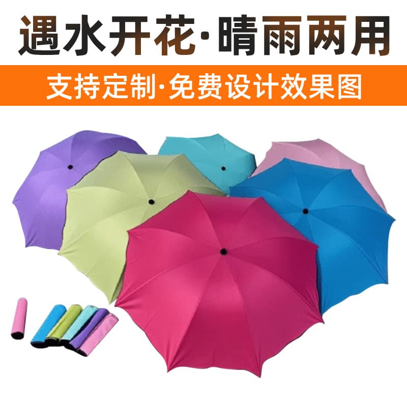 Factory stock wholesale water-reactive blooming umbrella, dual-purpose handle, eight-rib manual folding sun umbrella with custom logo.