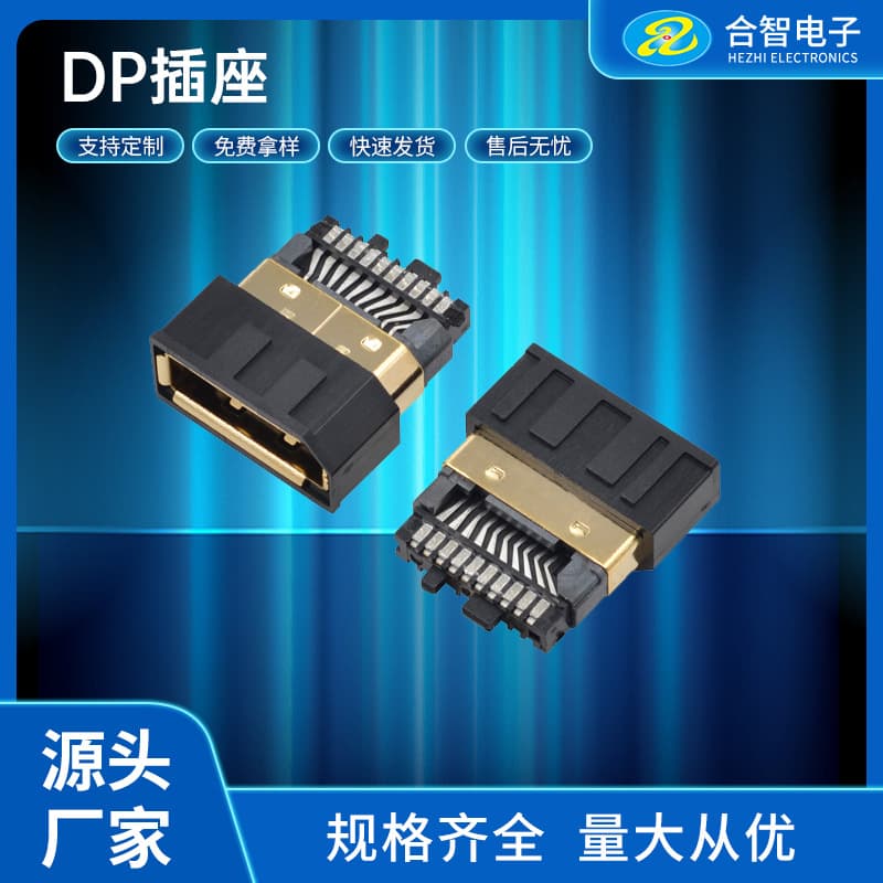DP Solder-Type Female Jack with Tin, DP Female Head Copper Gold Black Glue Terminal Gold-Plated 1U + 32# Ribbon Cable Clamp + Rubber Sleeve