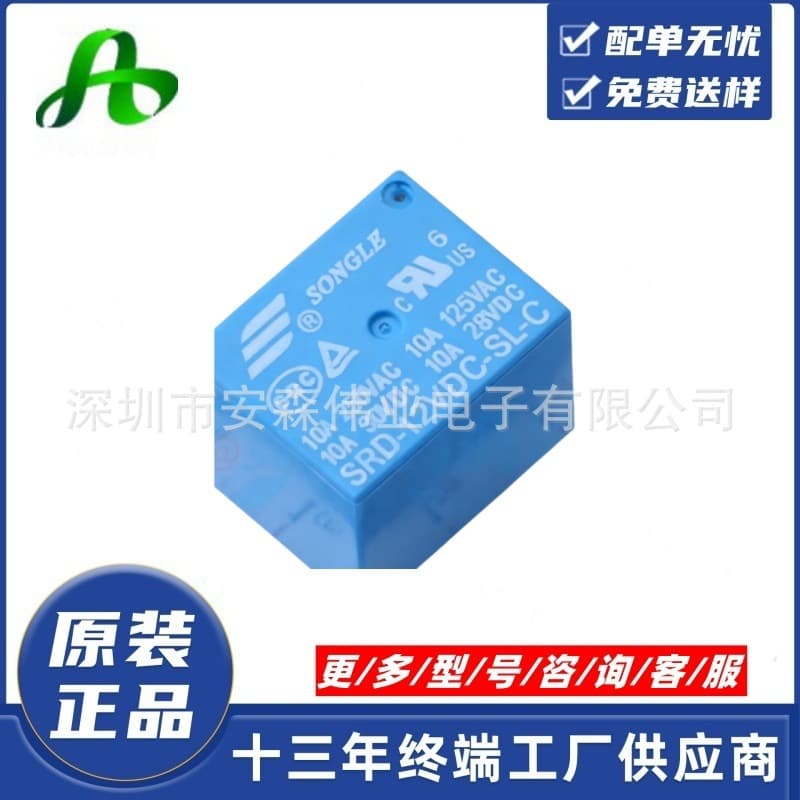 Songle relay SRD-03V 05V 06V 09V 12V 24VDC -SL-A -SL-C, 4/5 pins, 10A