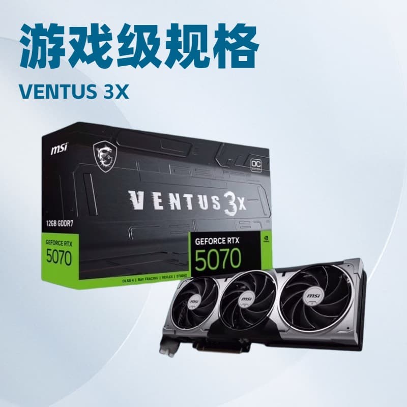 Server graphics card RTX 5070 12G gaming graphics card for deploying DeepSeek large model quantization computing power card