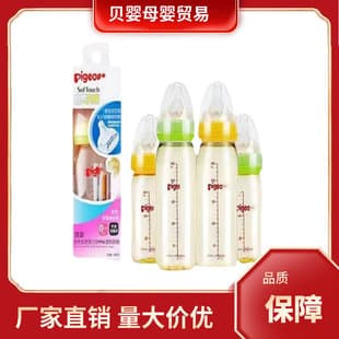 Compatible with Pigeon 2nd Gen PPSU Bottle Body, Wide Neck for Newborns, Natural Breast Milk Arc Design, Anti-Spit-Up