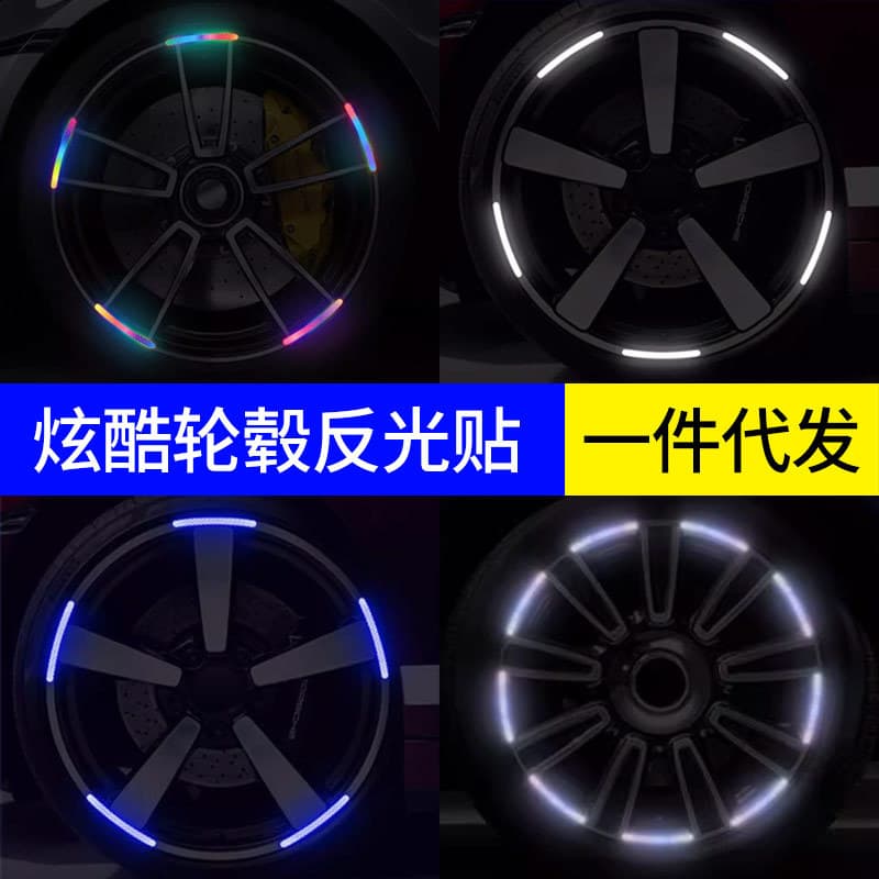 New popular car wheel fluorescent stickers wheel hub stickers reflective warning electric vehicle motorcycle bicycle luminous stickers colorful