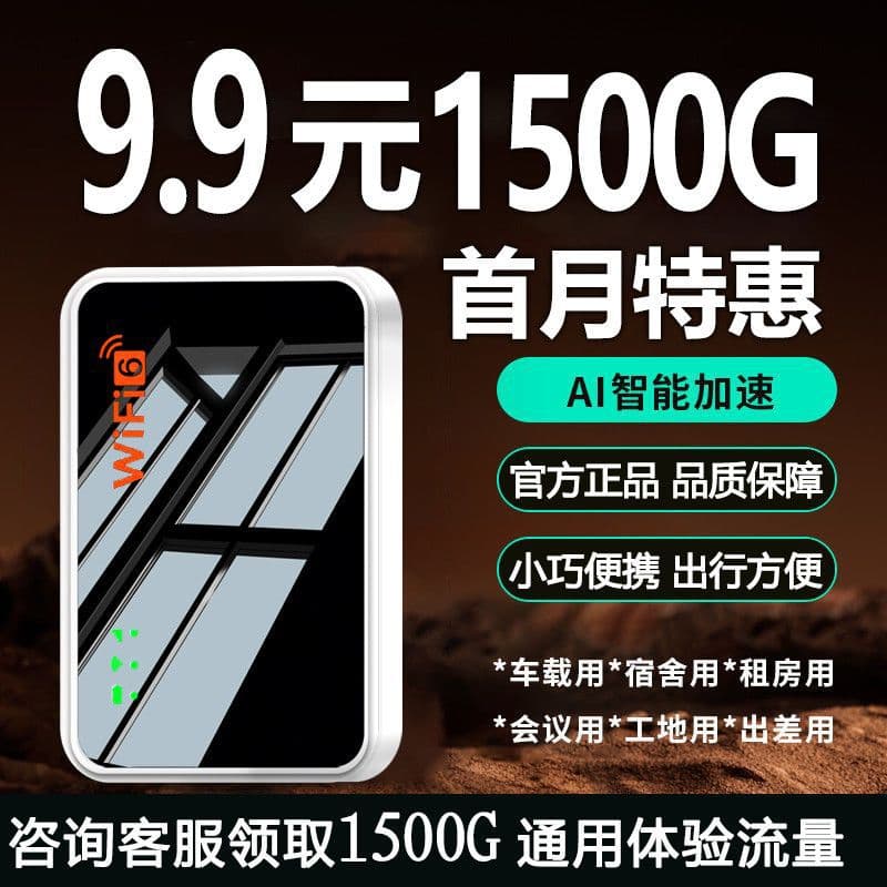 Portable WiFi for Outdoor Streaming, Dorms, and Car Use - Compact Wireless with Free Shipping