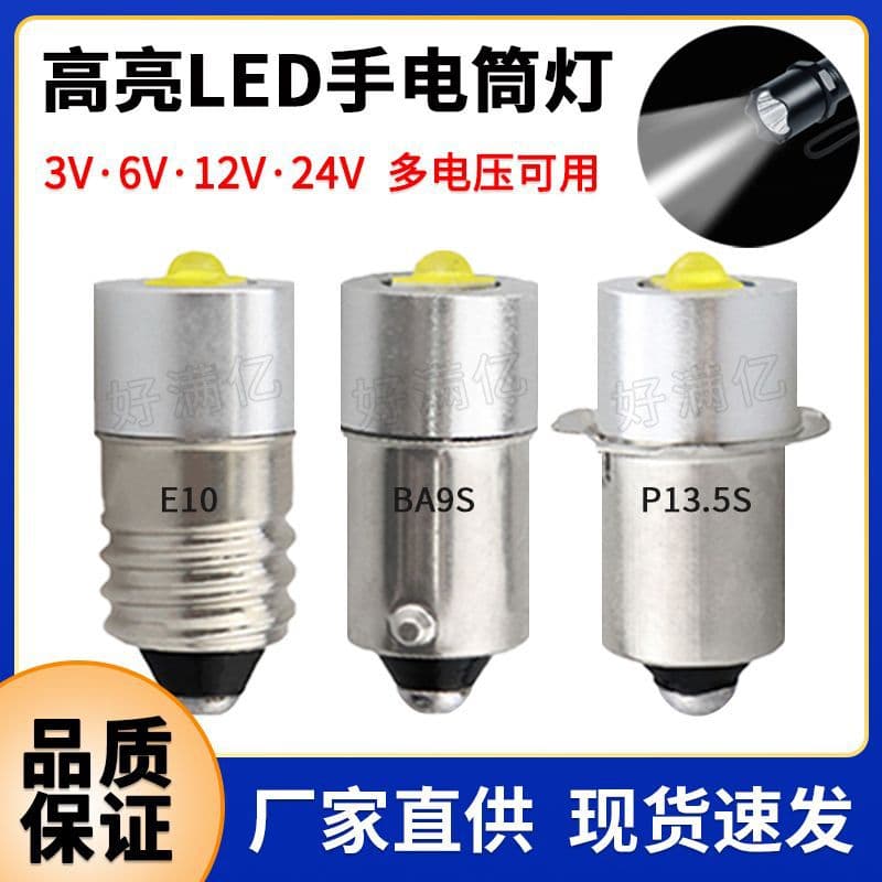 Hot Selling P13.5S LED Flashlight Light Source 3W High Brightness BA9S E10 LED Small Bulb 3V 6V 12V 24V