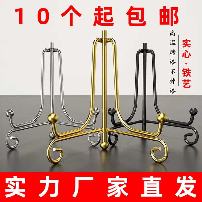 Baked Enamel Iron Display Stand, Ceramic Round Plate Holder, Craft Certificate Medal Display Stand, Pu'er Tea Cake Stand