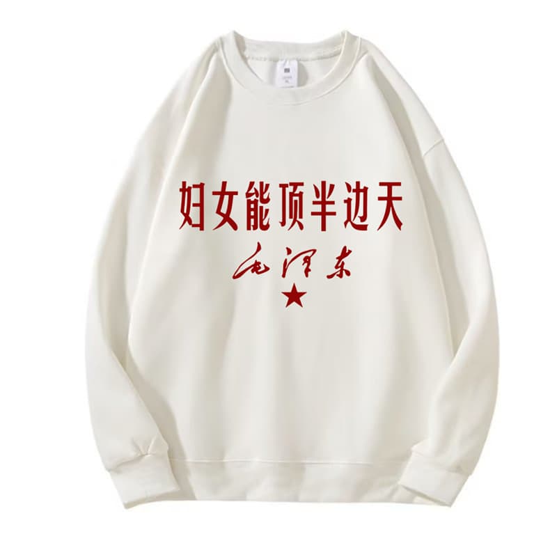 Throw away your illusions and prepare to fight. Patriotic clothes. Retro autumn and winter printed round neck sweatshirts, jackets, loose clothes for men and women.