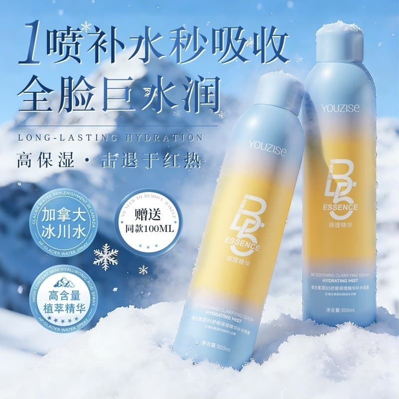 Youzise Vitamin Hydrating Spray Original B5 Soothing Conditioning Essence Deep Hydrating Portable Toning Moisturizing Spray