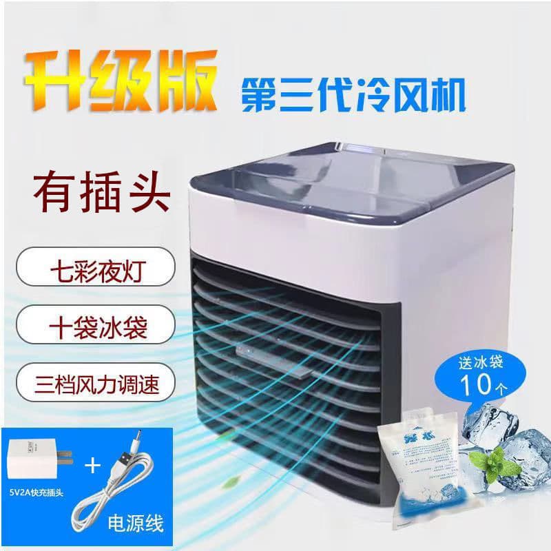Home Air Cooler, Small Energy-Saving Desktop Fan, Bedroom Cooling Mini AC with Water and Ice, Free Shipping