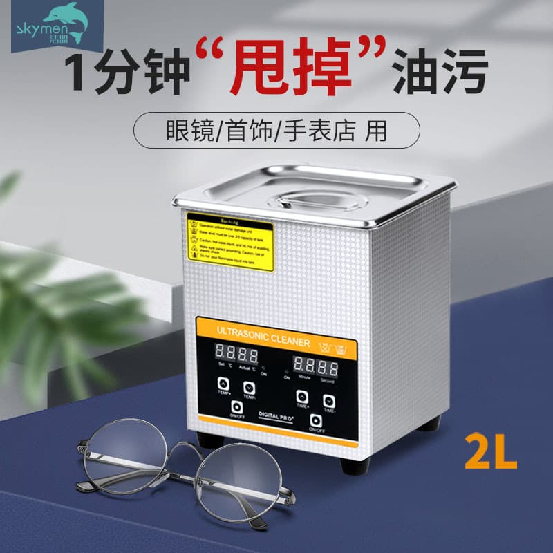 Ultrasonic Cleaner Manufacturer Small Desktop Stainless Steel Cleaning Machine Laboratory Ultrasonic Cleaner Commercial