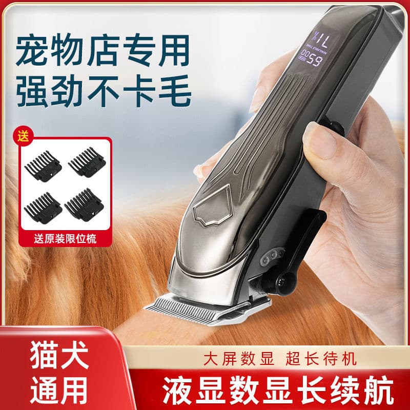 German Precision Pet Professional Large Dog Electric Clipper, Quiet Trimmer for Dogs, Cats, and Poodles