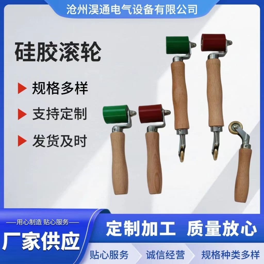 PVC Waterproof Roller Hand Press Wheel High-Temperature Silicone Teflon Pressure Wheel Hot Air Welding Gun Accessories Wooden Handle Hook