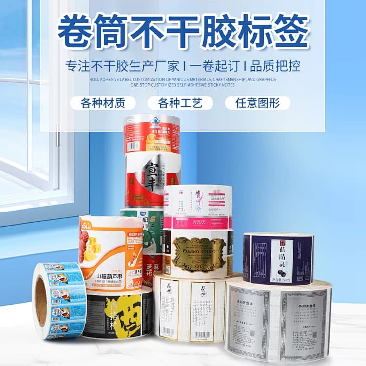 Custom Logo Roll Sticker Logistics Label Food Milk Tea Sticker Takeout Seal Sticker Medical Non-Adhesive Sticker