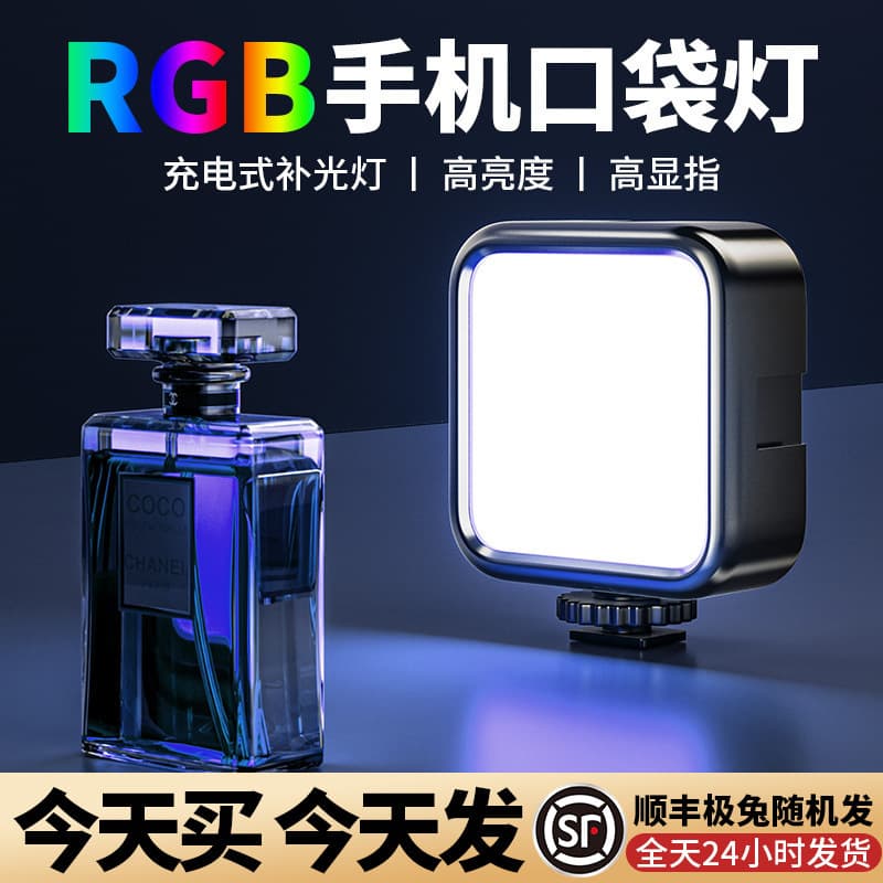 Phone Fill Light Portable Pocket Light Selfie Softbox Handheld RGB Photography Lighting Outdoor Soft Light Photo