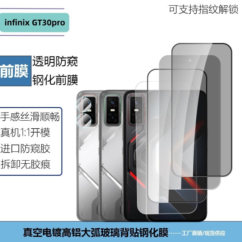 Compatible with Infinix Tecno GT30 Pro Tempered Glass Screen Protector High Definition Silk Print Full Coverage Privacy Film Transparent Lens Film