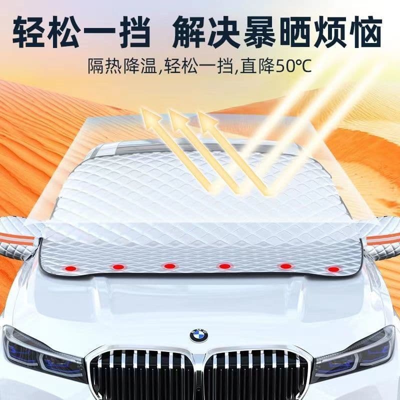 Car Sun Shade Front Windshield Cover, Sun Blocking Fabric, Heat Insulation Car Cover, Half Cover Magnetic Universal Sun Protection Cover, Thickened