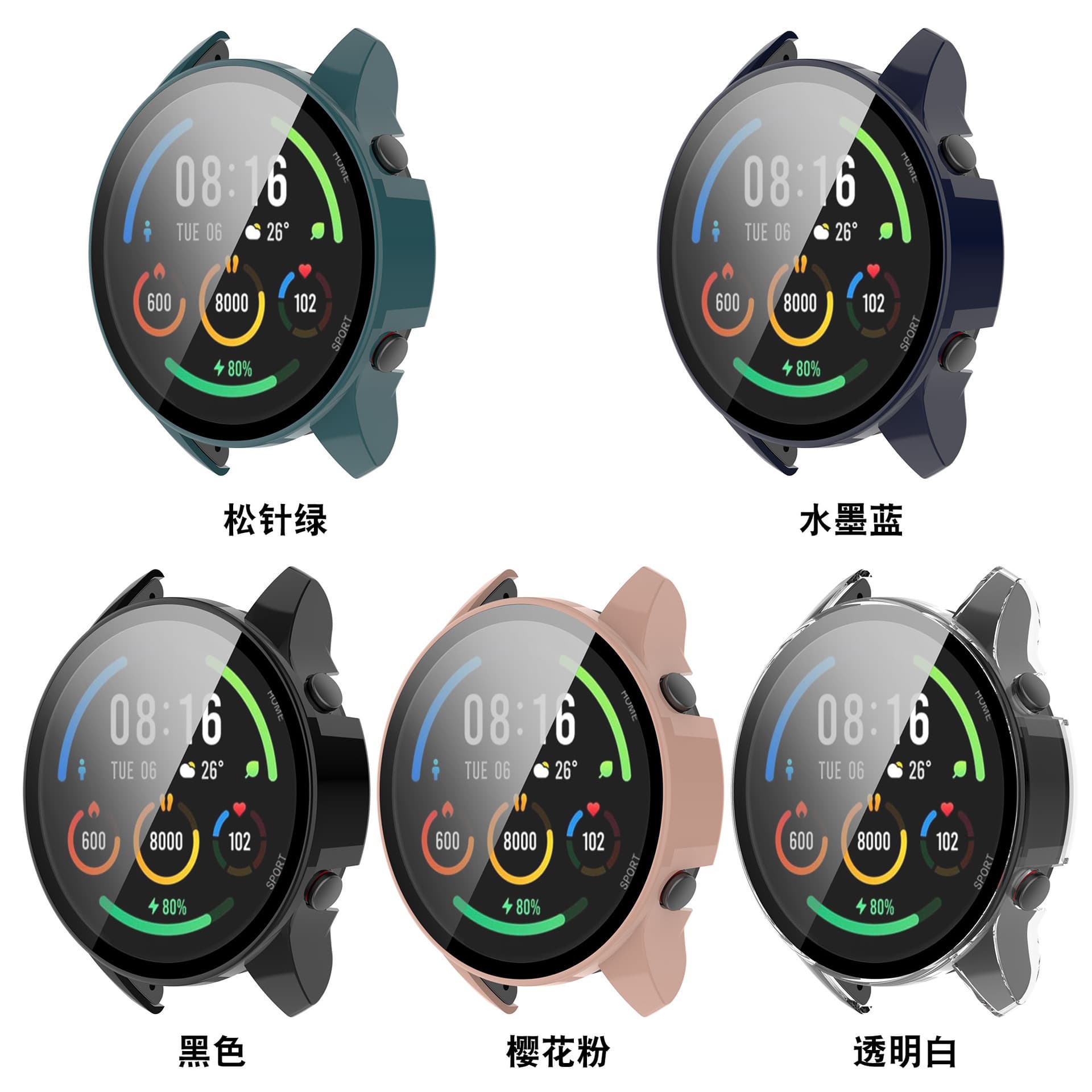 Suitable for Xiaomi color sports version protective case, tempered glass shell and film integrated protective case, all-inclusive protective hard case