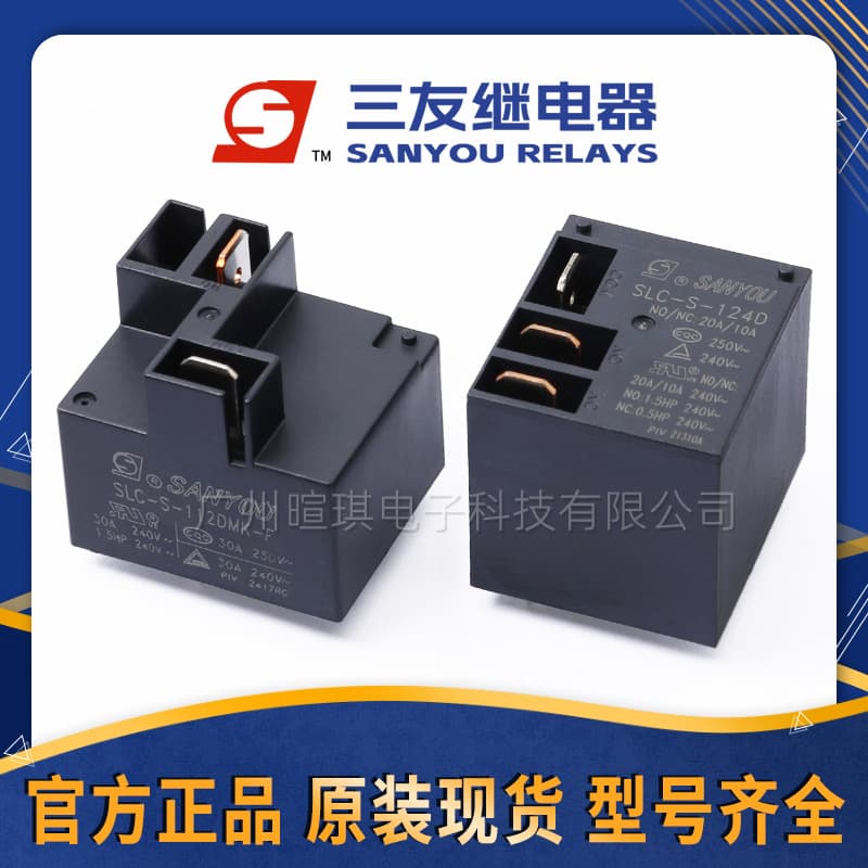 Sanyou Relay SLC-S-112DMK-F Air Conditioning Relay 12V 5-pin 30A Mini Power Relay