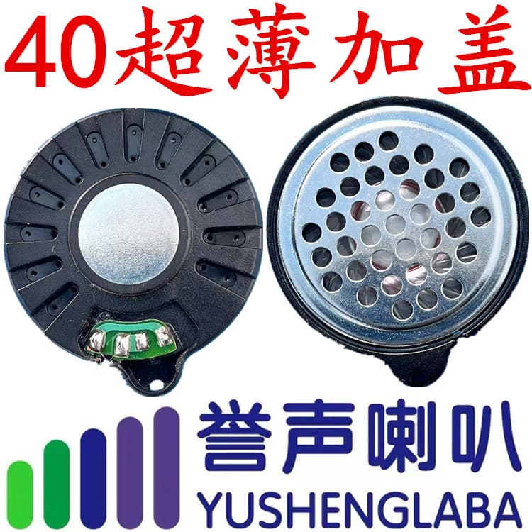Factory Direct 40MM Ultra-Thin Speaker 32 Ohm 40mW High Treble Bass Helmet Bluetooth Earphone