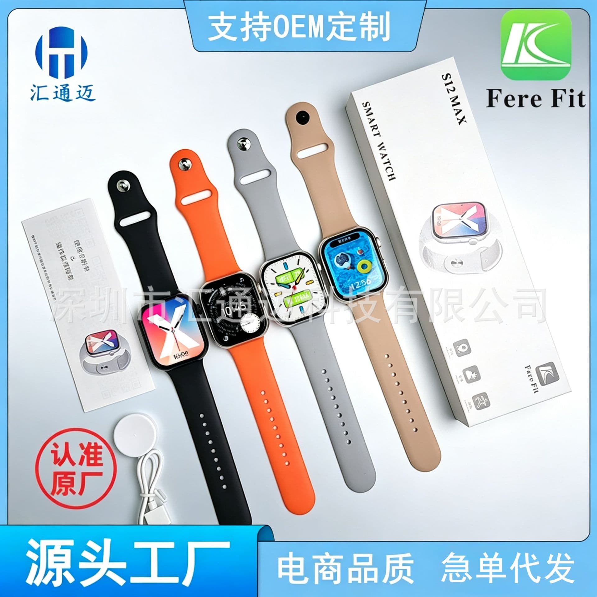 Huaqiangbei S12 smart watch Bluetooth call measurement blood sugar and blood pressure S12MAX electronic watch e-commerce gift