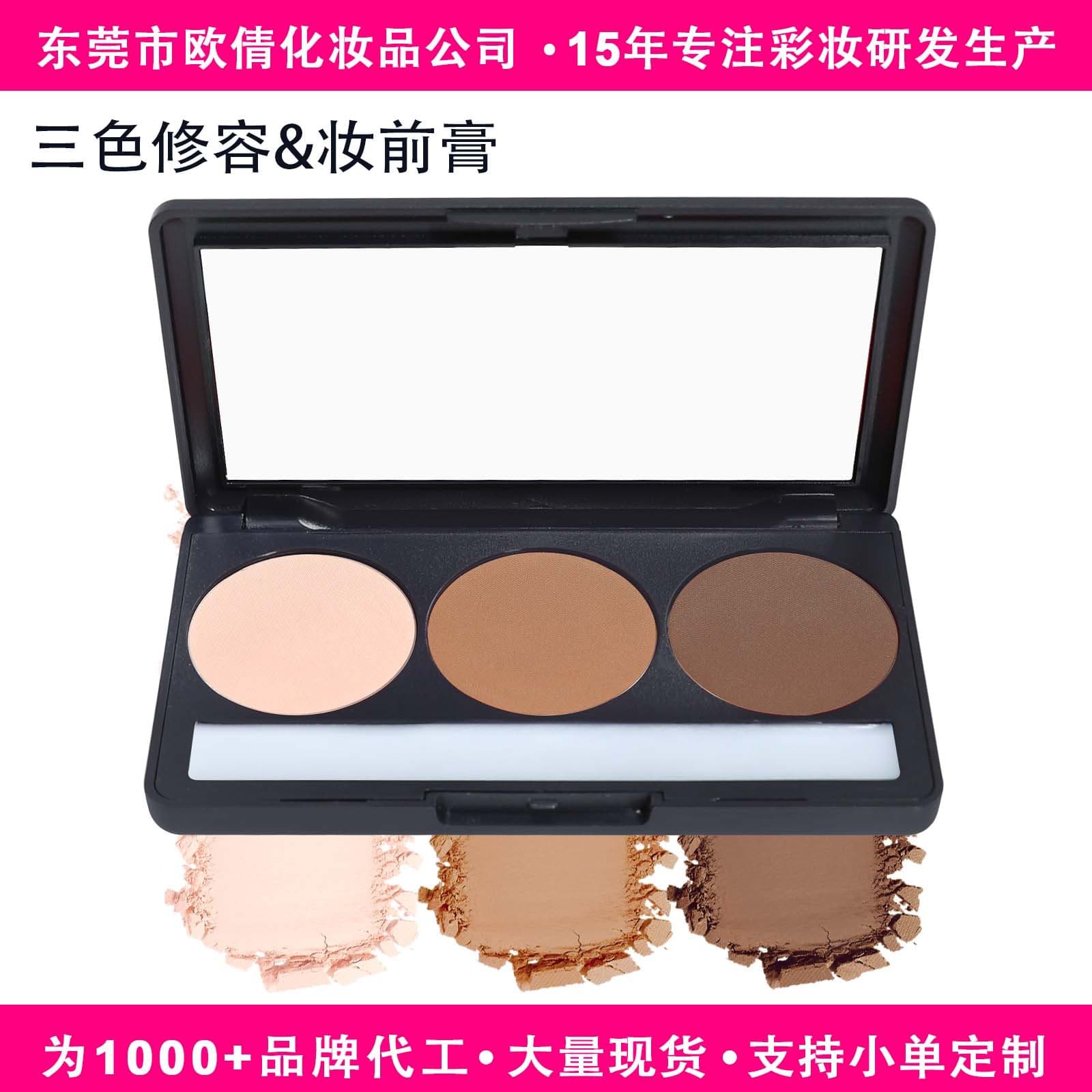Cross-border Export Custom No Logo Contour Palette, Multi-color Combination, Matte, Non-Caking, Waterproof, Sweat-resistant, 3-color Contour