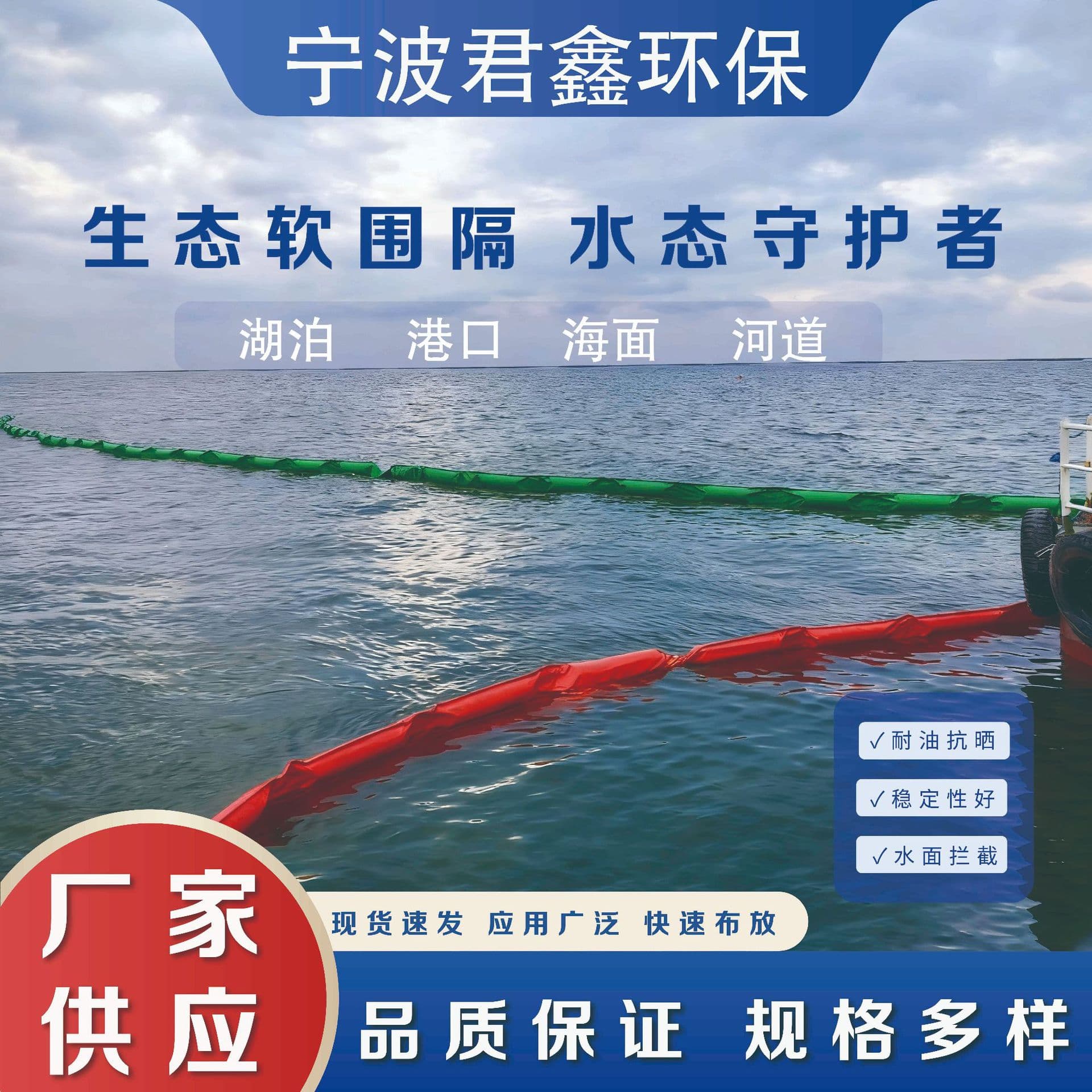 River and lake water pollution prevention curtain, ecological soft barrier, PVC oil boom with solid float type surface pollution control