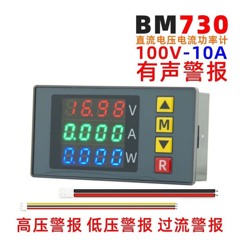BM730 100V 10A 4-Digit High Precision Voltage Current Meter Milliampere Level Accuracy with Over-Limit Alarm