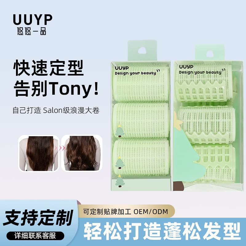 Self-adhesive hair roller, air styling, large eight-character bangs, hollow curls, fluffy clip curling roller combination artifact