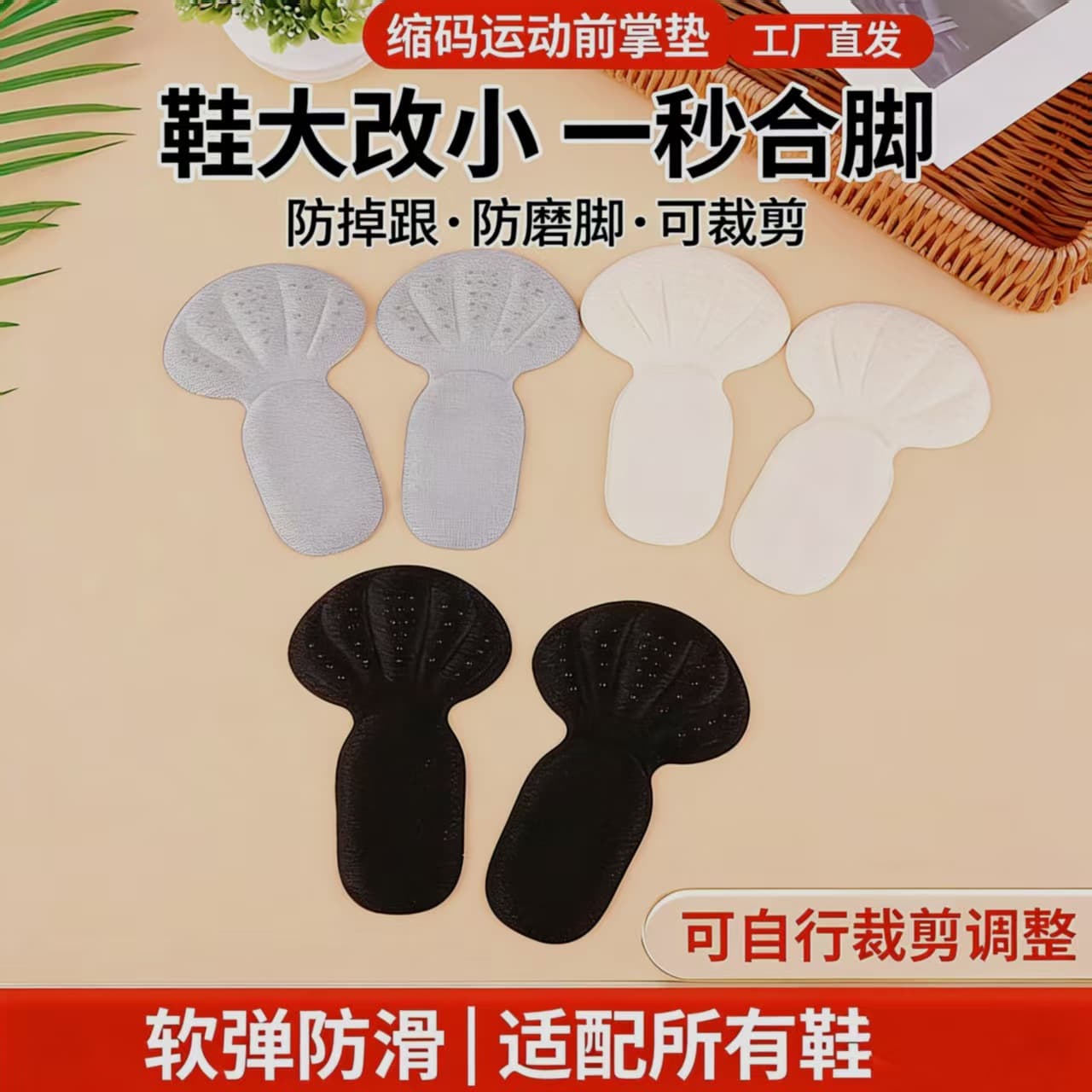 Two-in-one anti-wear heel patch, thickened anti-wear heel patch, high-heeled shoes, half-size pads, large changes and small adjustments