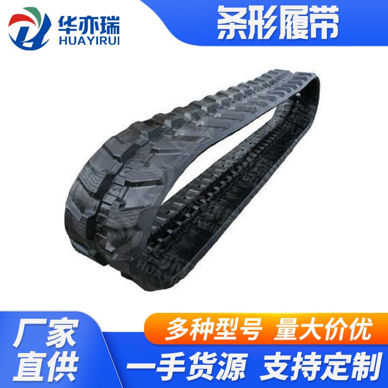Various types of rubber tracks Komatsu pc30MRX rubber tracks 300*52.5*86 complete models now