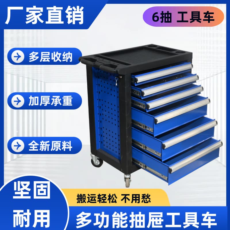 Maintenance Tool Cart Multifunctional Mobile Tool Storage Box 6-Drawer Push Cart Drawer-Type Auto Repair Workshop Tool Cart