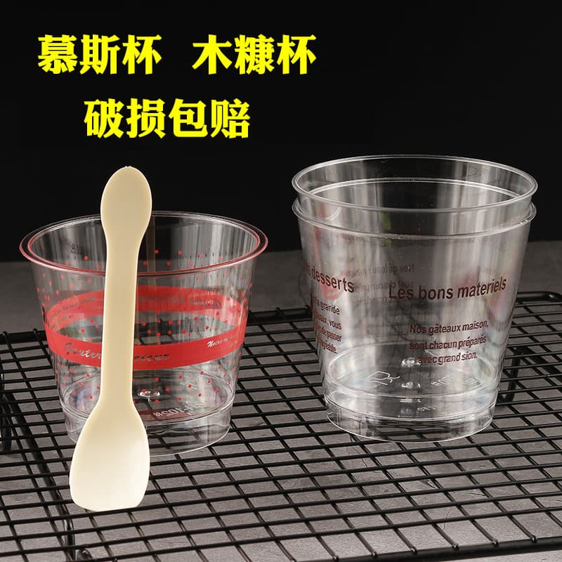Round Mousse Cup Coffee English Sawdust Cup Commercial Fruit Yogurt Cup Jelly Ice Cream Transparent Cup with Lid